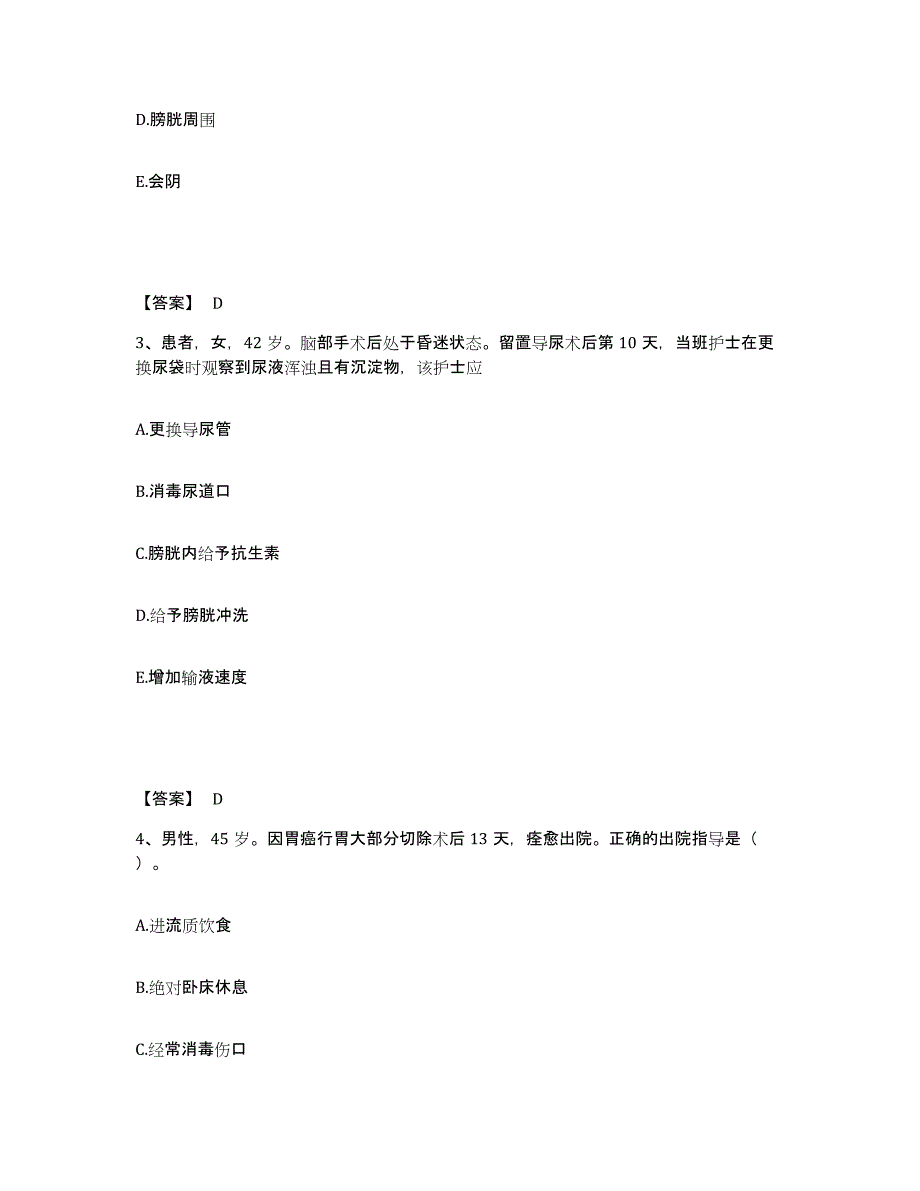 备考2025辽宁省抚顺市矿务局总医院执业护士资格考试题库附答案（基础题）_第2页