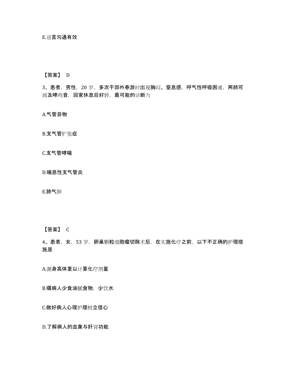 备考2025贵州省六盘水市水城矿务局老鹰山医院执业护士资格考试能力检测试卷A卷附答案_第2页