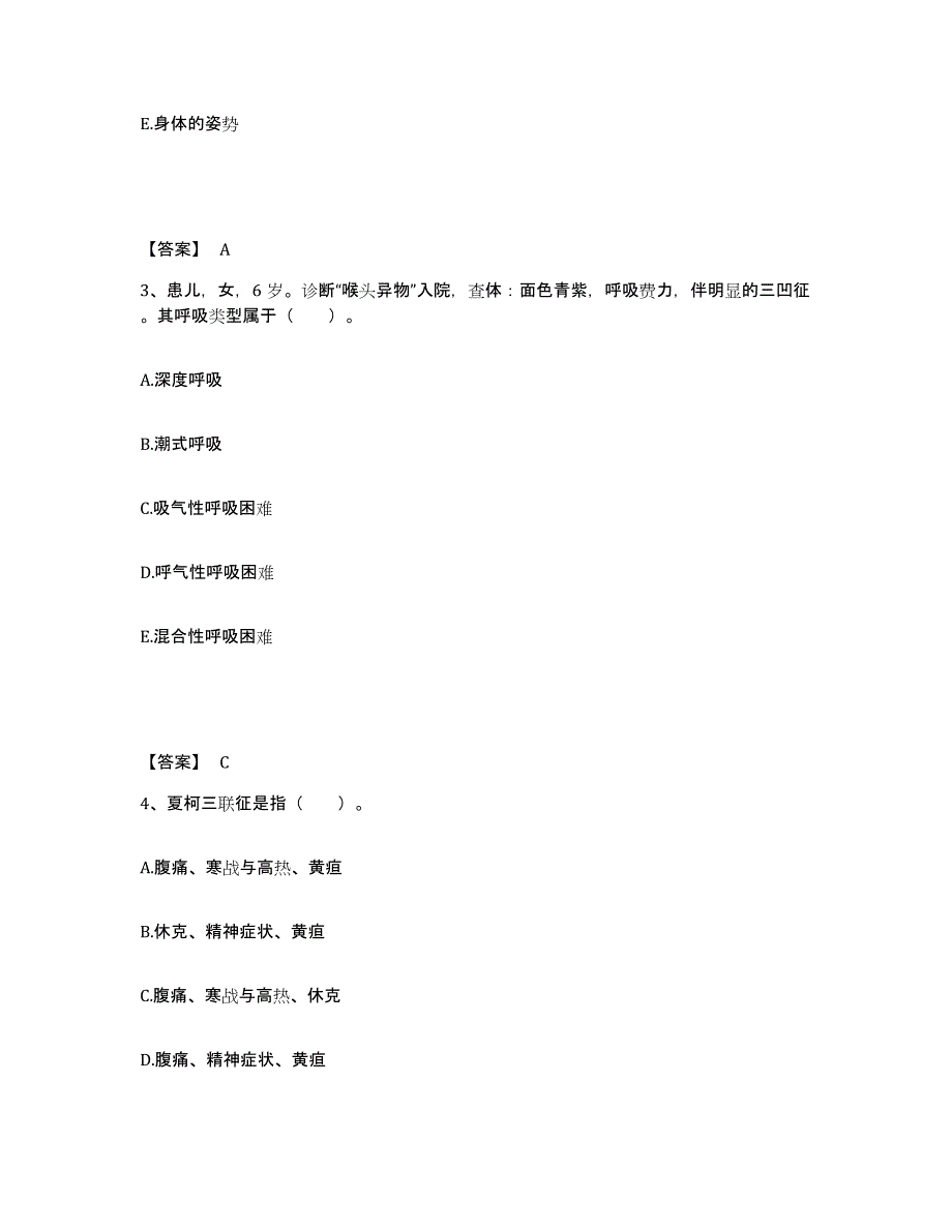 备考2025辽宁省抚顺市钢铁公司职工医院执业护士资格考试模拟考试试卷B卷含答案_第2页