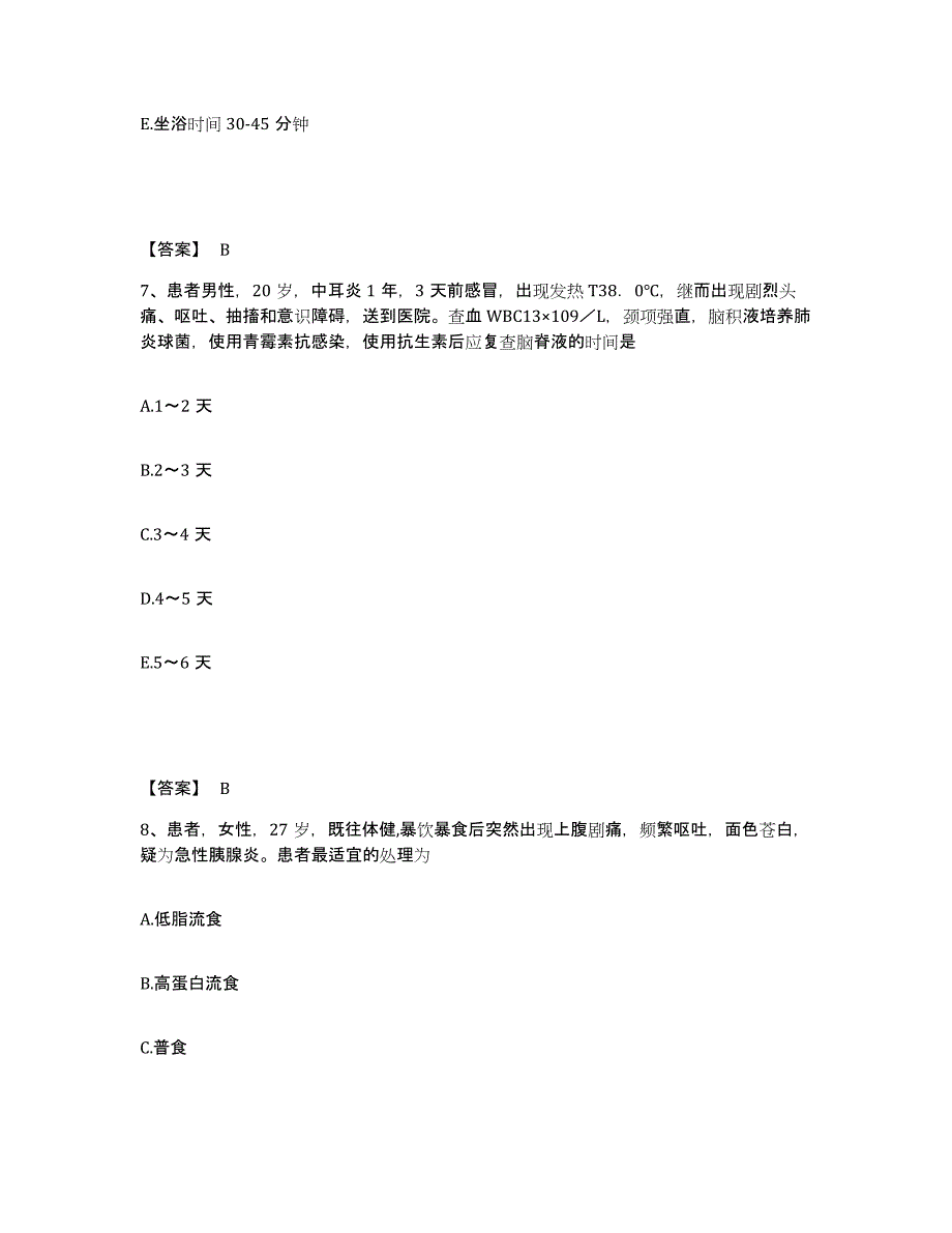 备考2025福建省龙溪县尤溪县医院执业护士资格考试押题练习试卷B卷附答案_第4页