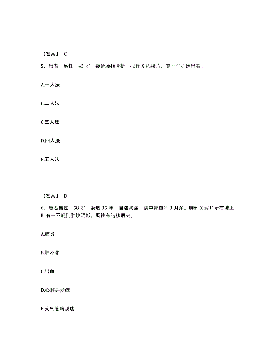 备考2025辽宁省大连市轻工医院执业护士资格考试模拟题库及答案_第3页