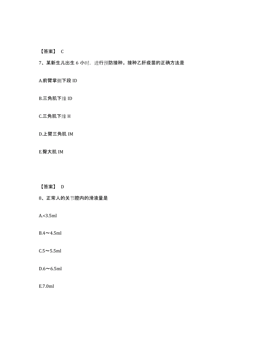 备考2025辽宁省大连市轻工医院执业护士资格考试模拟题库及答案_第4页