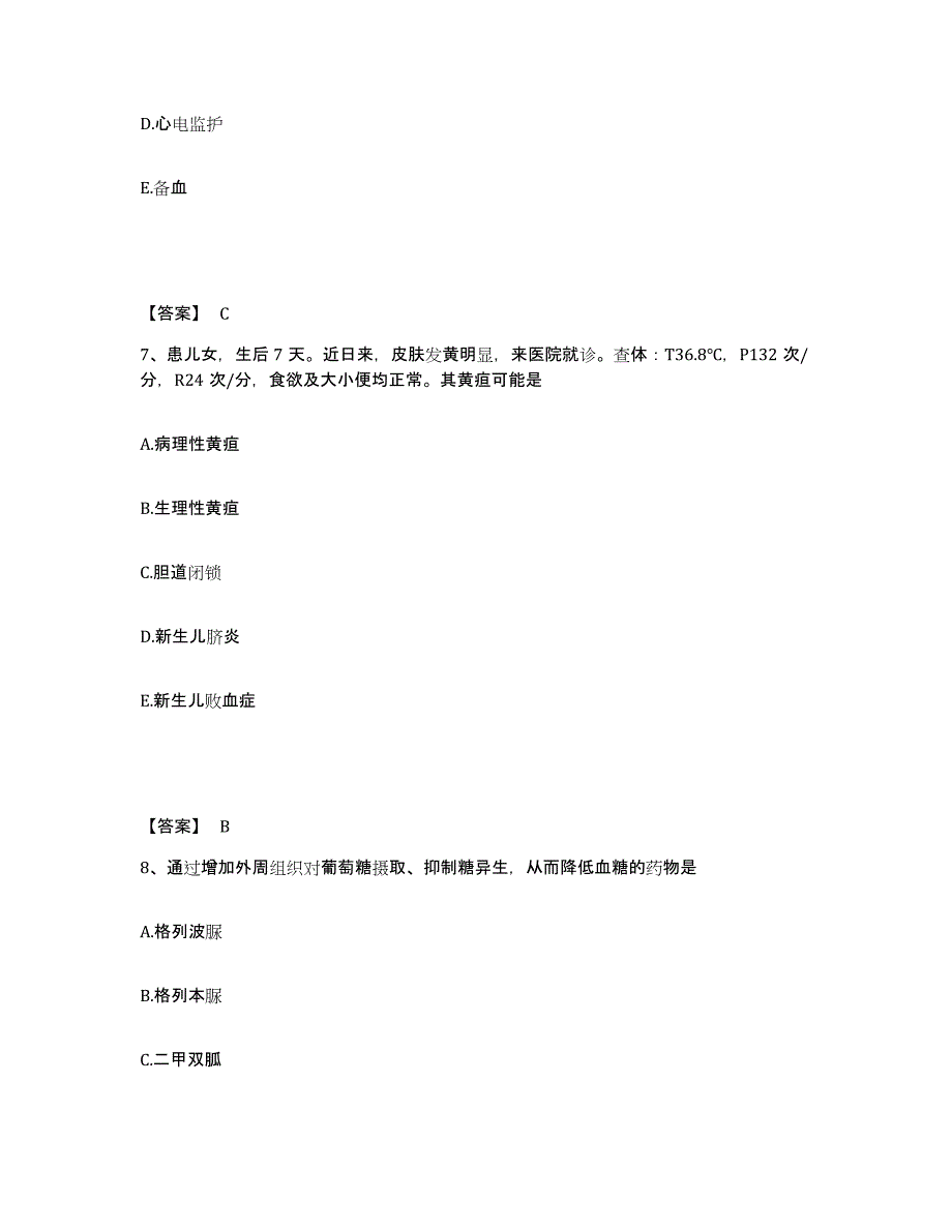 备考2025贵州省纳雍县中医院执业护士资格考试考前冲刺试卷B卷含答案_第4页