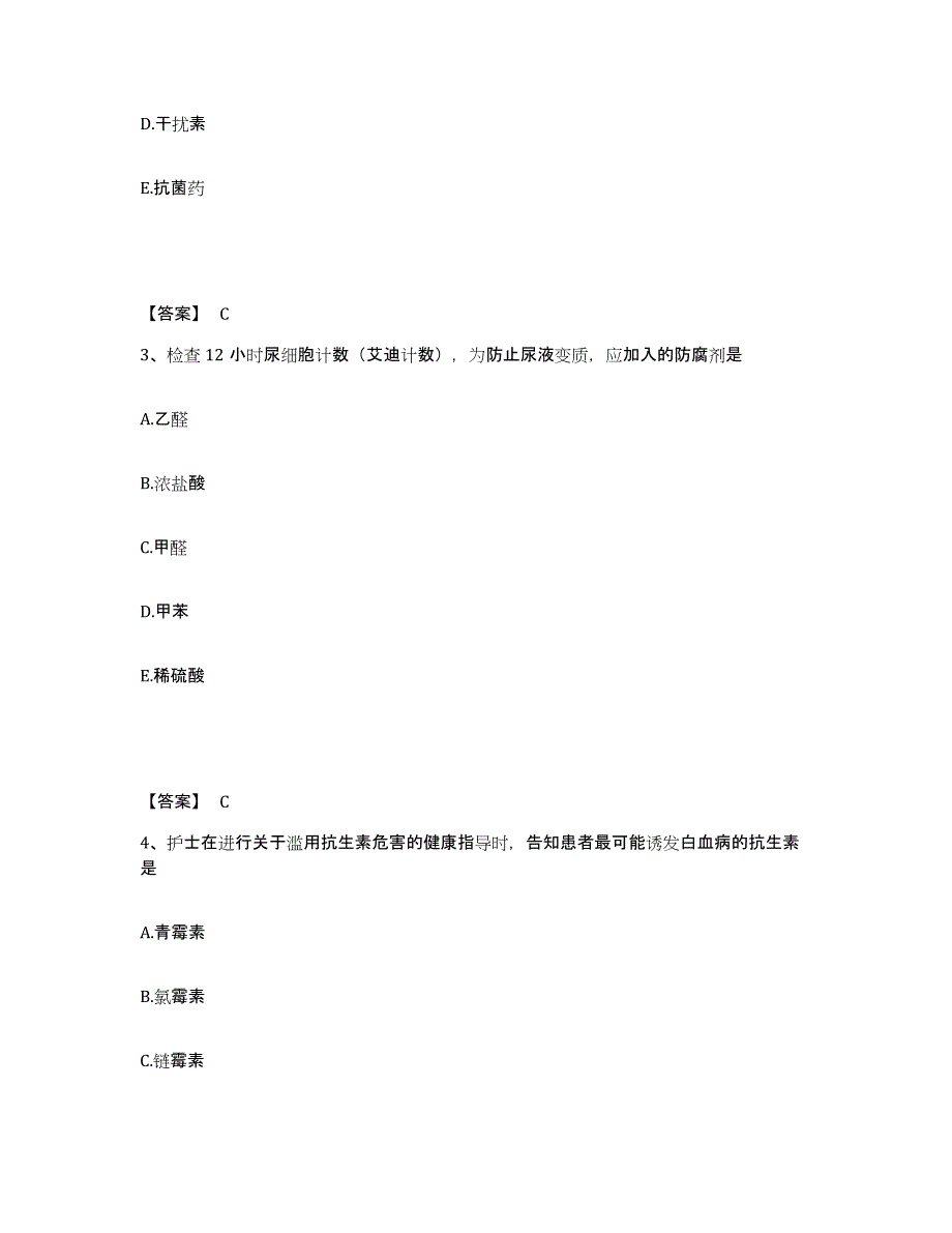 备考2025贵州省铜仁市铜仁地区人民医院执业护士资格考试考前冲刺模拟试卷B卷含答案_第2页