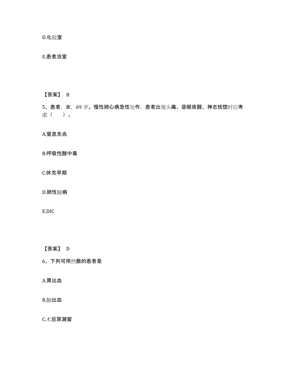 备考2025贵州省织金县中医院执业护士资格考试过关检测试卷B卷附答案_第3页