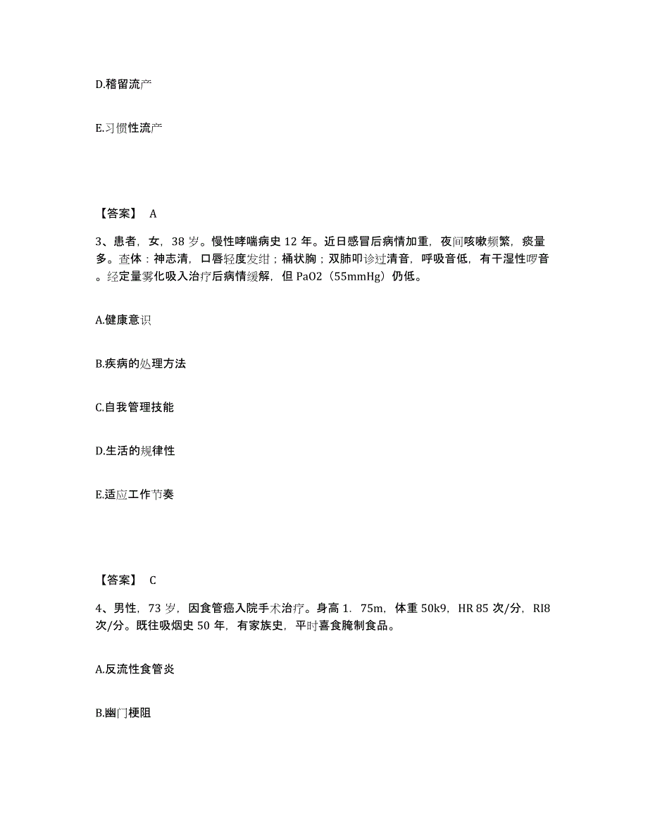 备考2025辽宁省大石桥市大石桥耐火材料厂职工医院执业护士资格考试能力测试试卷B卷附答案_第2页