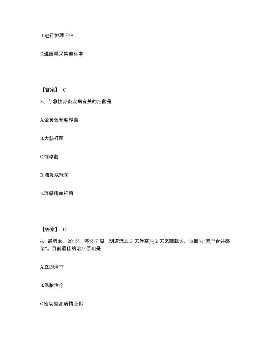 备考2025辽宁省大连市大连药材集团医院执业护士资格考试考前冲刺试卷A卷含答案_第3页