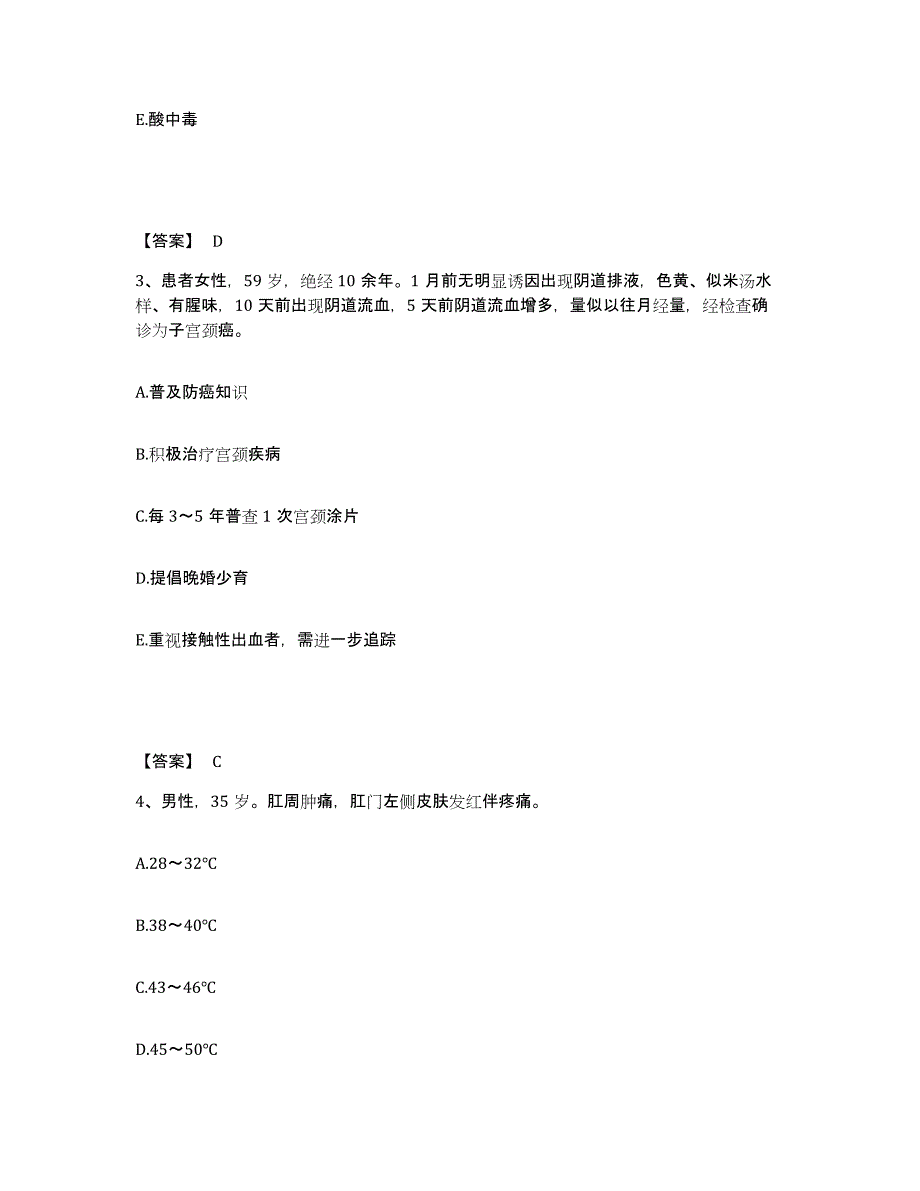 备考2025辽宁省东港市第四医院执业护士资格考试自我检测试卷A卷附答案_第2页