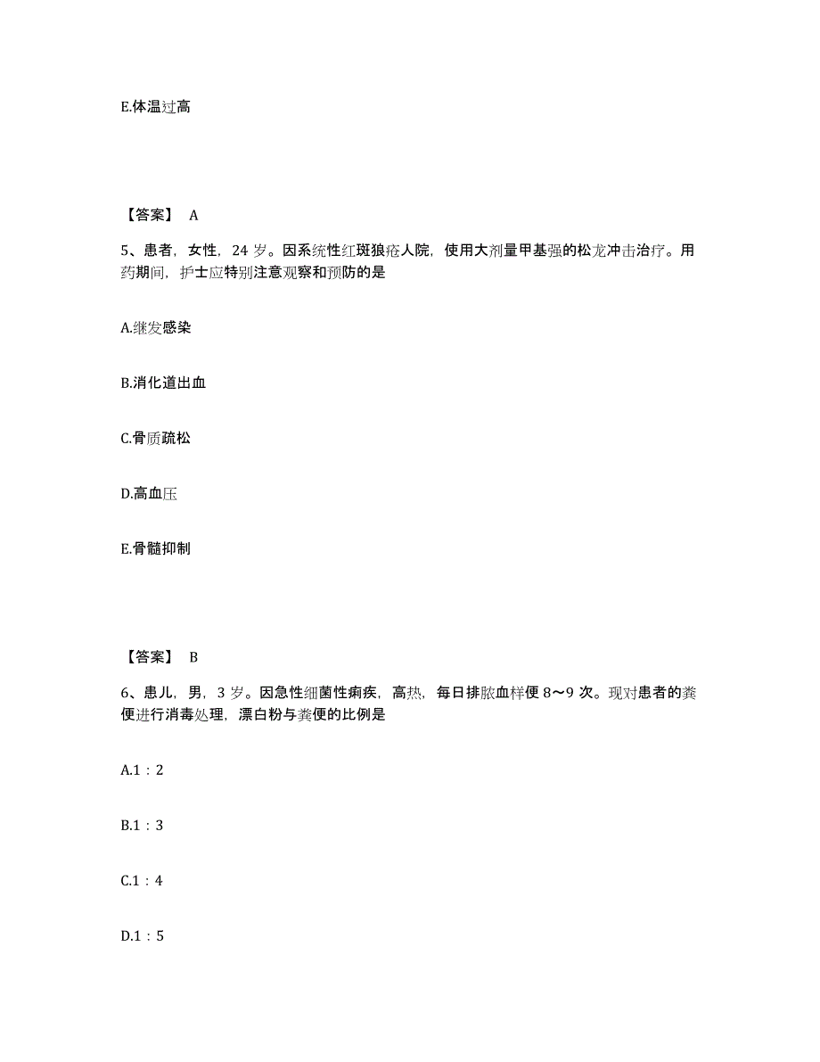 备考2025辽宁省大连市大连奶牛场职工医院执业护士资格考试题库附答案（典型题）_第3页