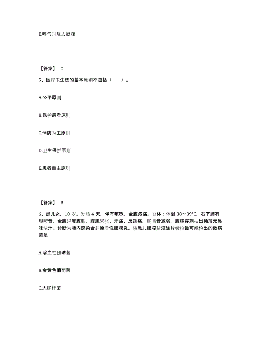 备考2025辽宁省建昌县第一医院执业护士资格考试模拟题库及答案_第3页