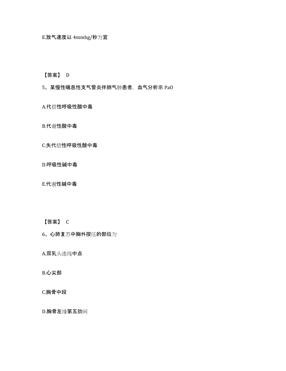 备考2025贵州省仁怀县仁怀市中医院执业护士资格考试模拟考试试卷A卷含答案_第3页