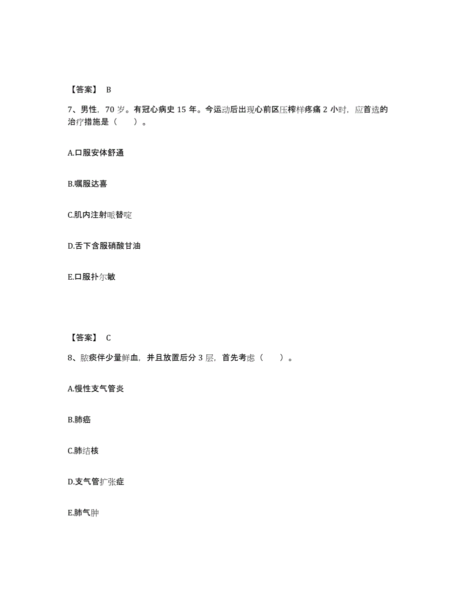 备考2025贵州省锦屏县民族中医院执业护士资格考试通关考试题库带答案解析_第4页