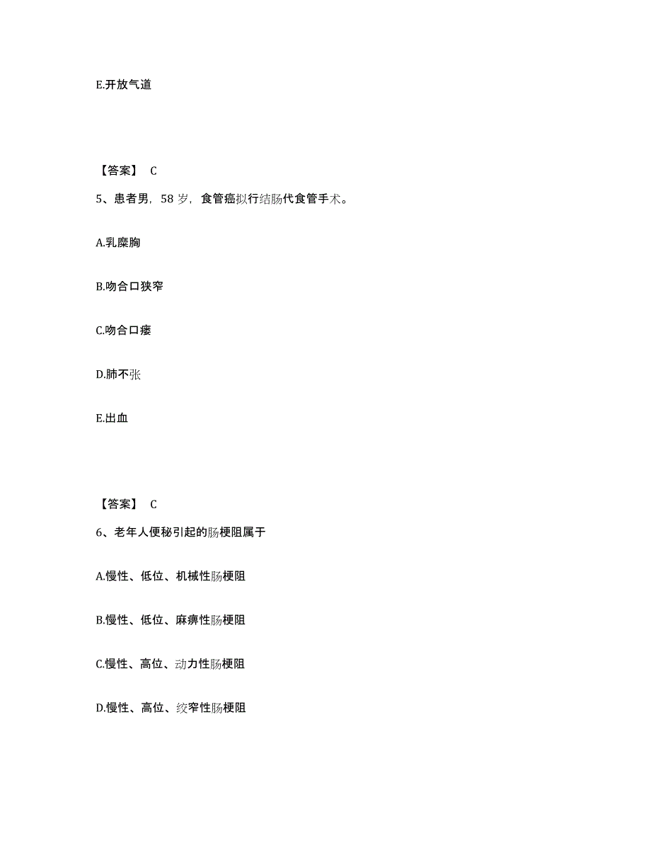 备考2025辽宁省新民市第三人民医院执业护士资格考试全真模拟考试试卷A卷含答案_第3页