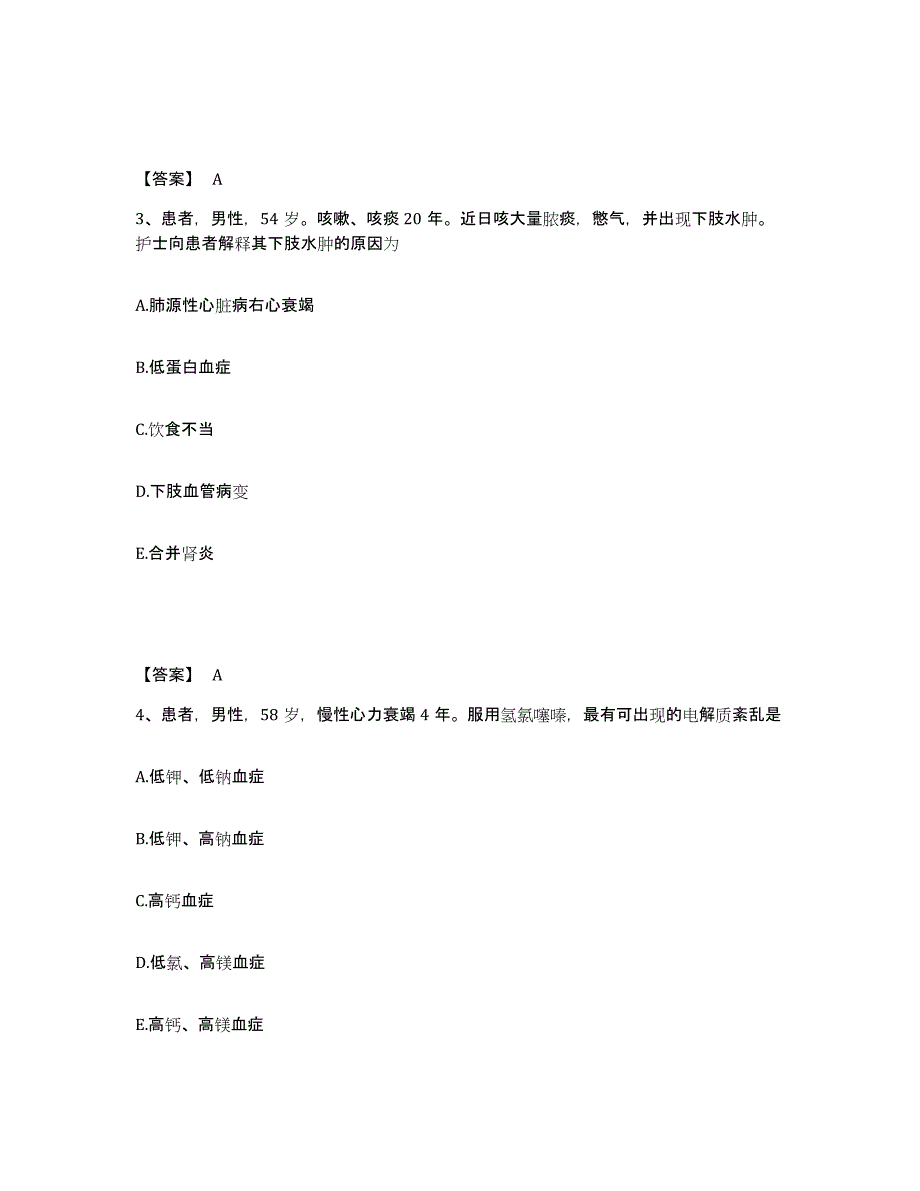 备考2025辽宁省丹东市振安区中医院执业护士资格考试题库附答案（基础题）_第2页