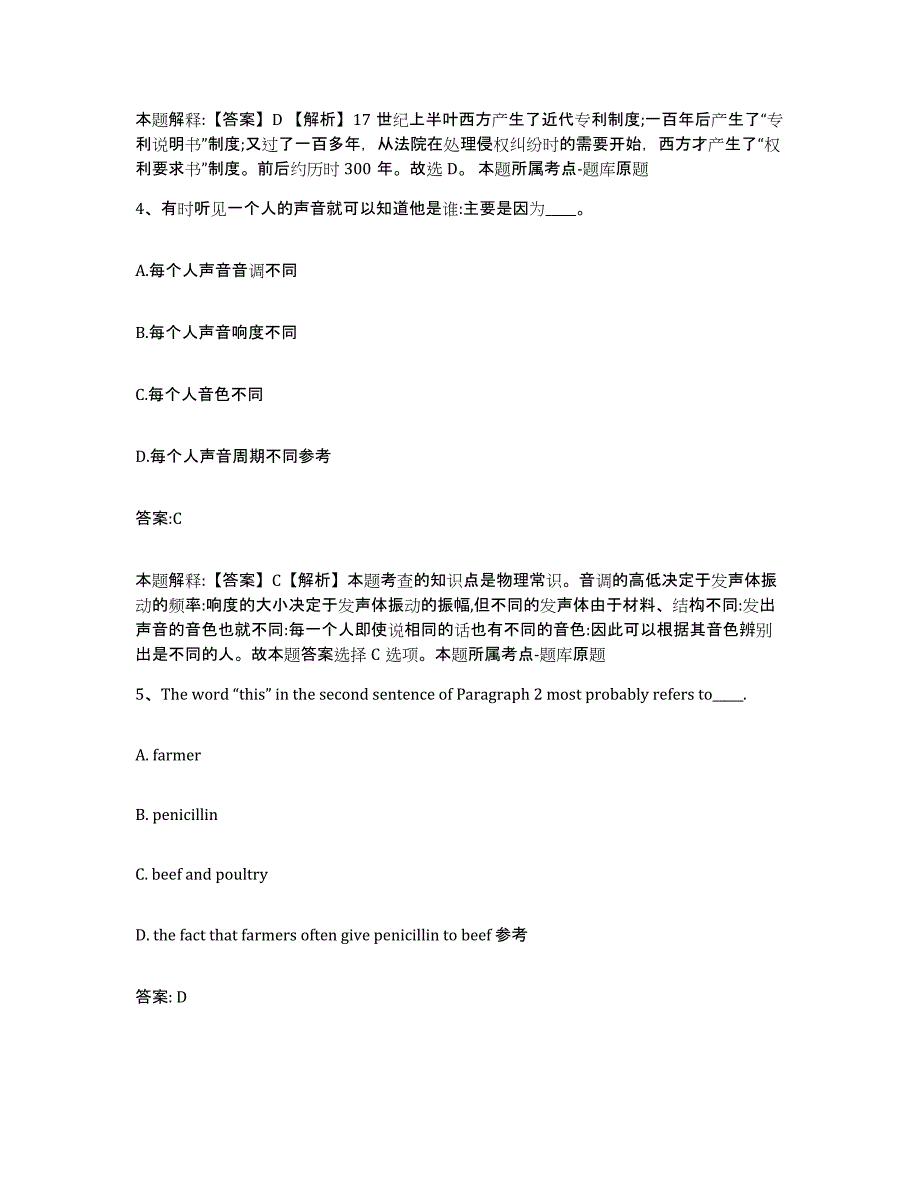 备考2025广西壮族自治区南宁市宾阳县政府雇员招考聘用通关提分题库及完整答案_第3页