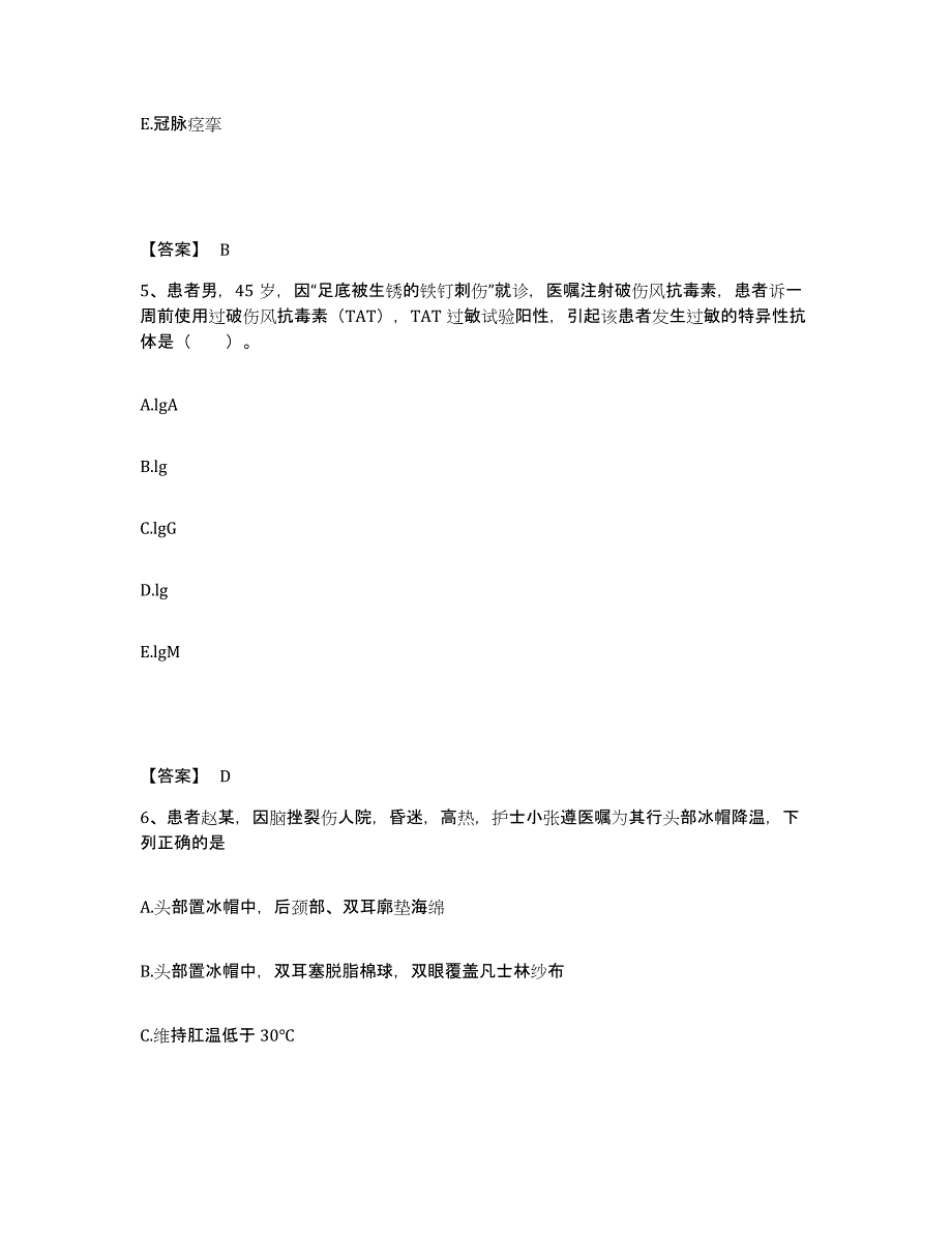 备考2025辽宁省丹东市中西医结合医院执业护士资格考试通关题库(附带答案)_第3页