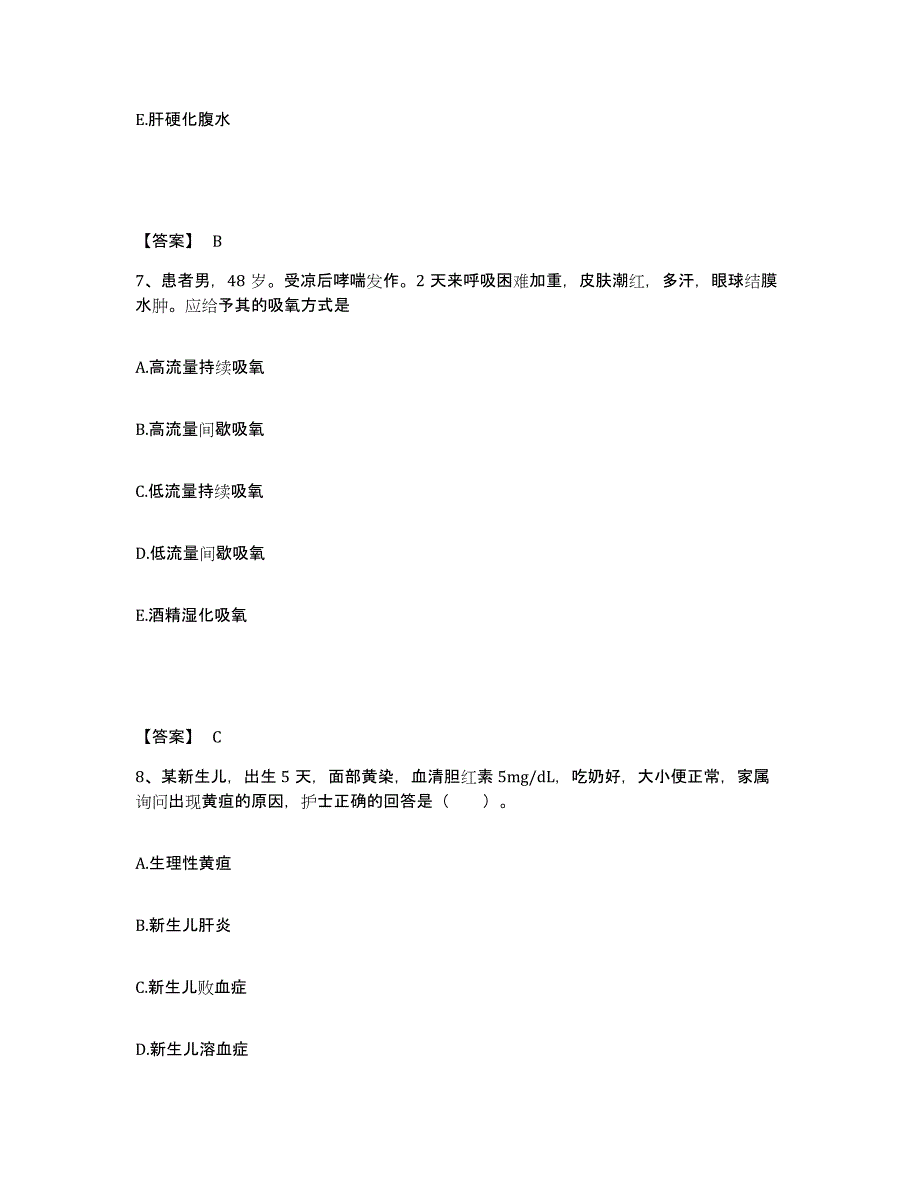 备考2025贵州省余庆县中医院执业护士资格考试模拟考试试卷B卷含答案_第4页