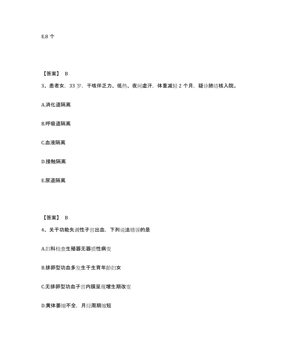 备考2025辽宁省新民市第五人民医院执业护士资格考试能力检测试卷A卷附答案_第2页