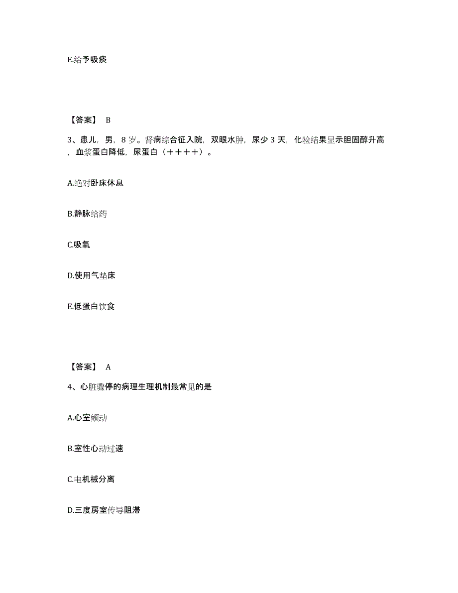 备考2025辽宁省建平县第三人民医院执业护士资格考试题库与答案_第2页