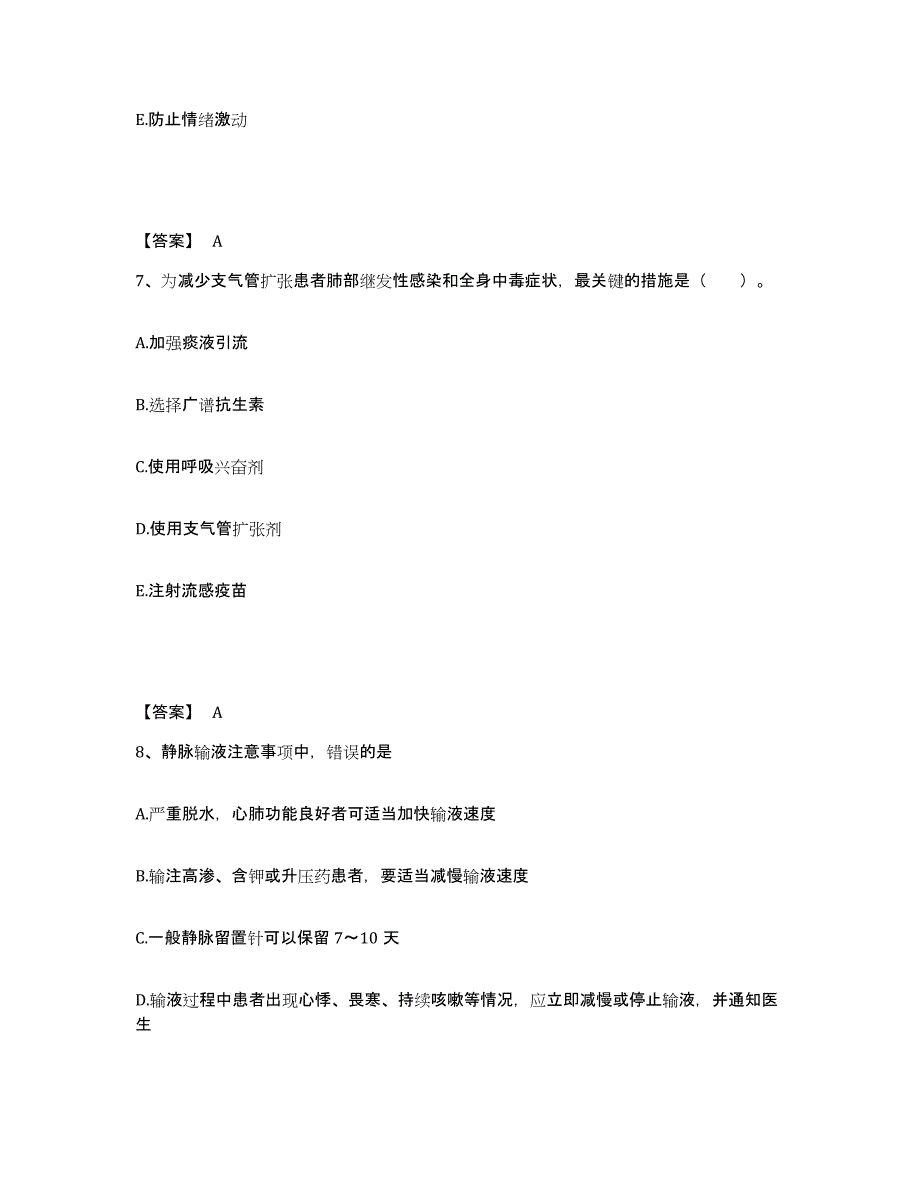 备考2025辽宁省建平县第三人民医院执业护士资格考试题库与答案_第4页