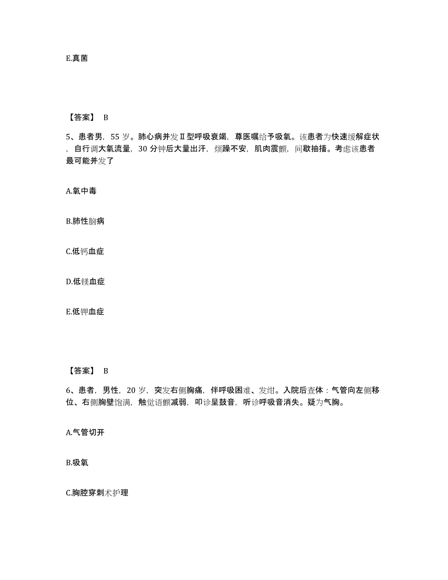 备考2025辽宁省兴城市第三人民医院执业护士资格考试题库综合试卷A卷附答案_第3页