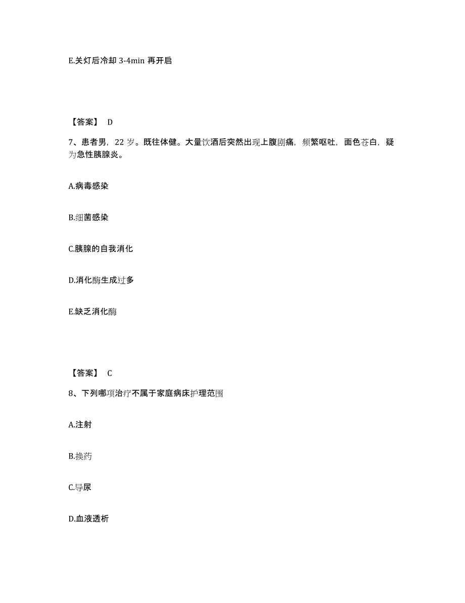 备考2025福建省莆田市莆田县精神病防治院执业护士资格考试题库与答案_第4页