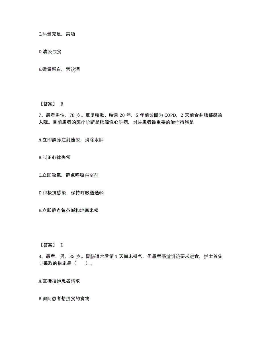 备考2025辽宁省抚顺市矿务局总医院执业护士资格考试全真模拟考试试卷A卷含答案_第4页