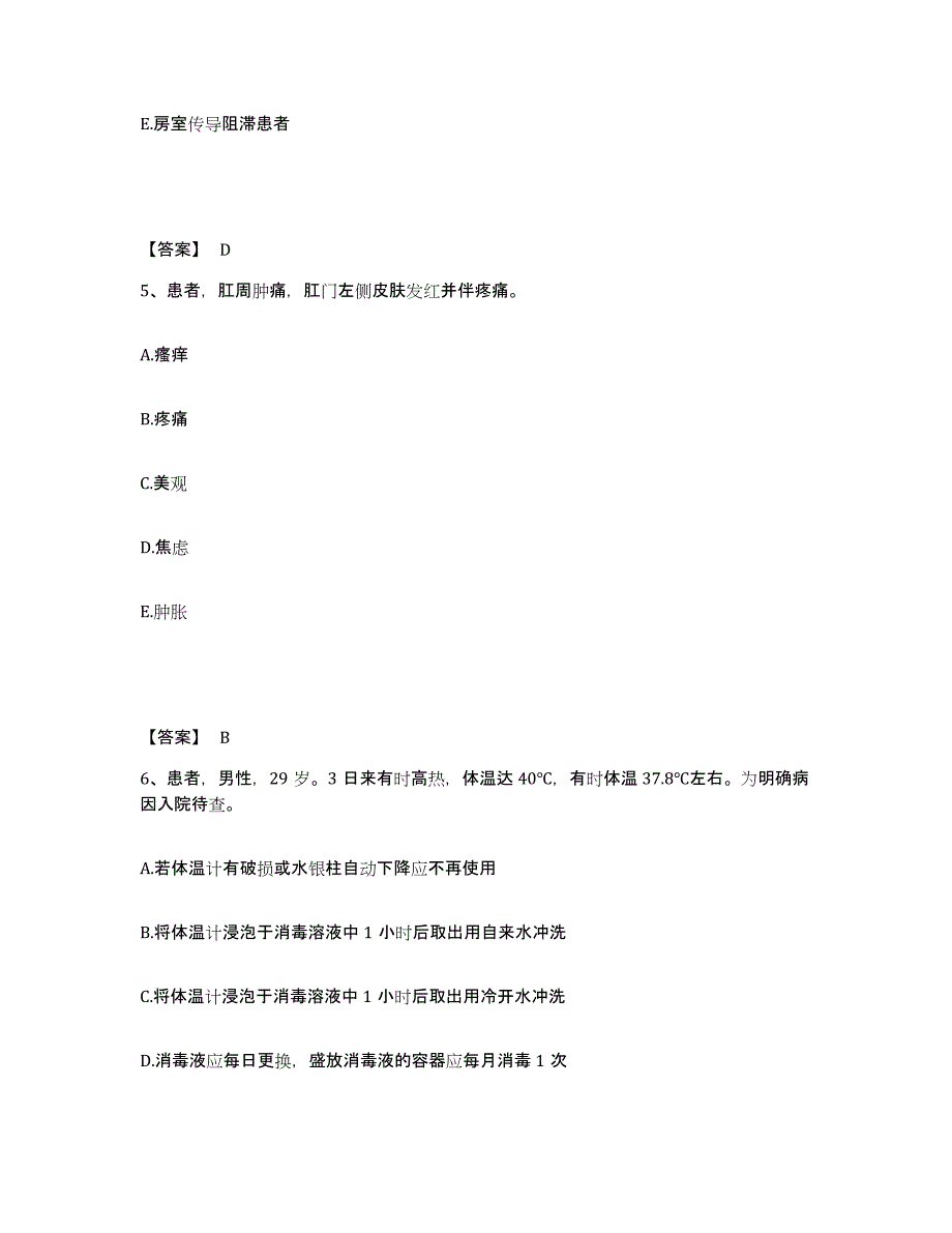 备考2025辽宁省丹东市振安区二院执业护士资格考试通关题库(附带答案)_第3页