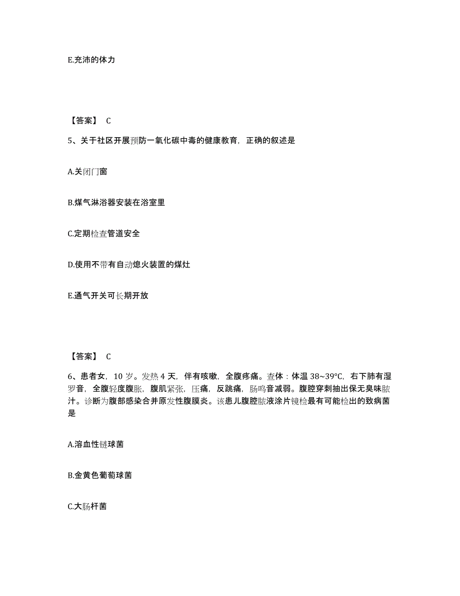 备考2025贵州省建筑职工医院执业护士资格考试考前自测题及答案_第3页