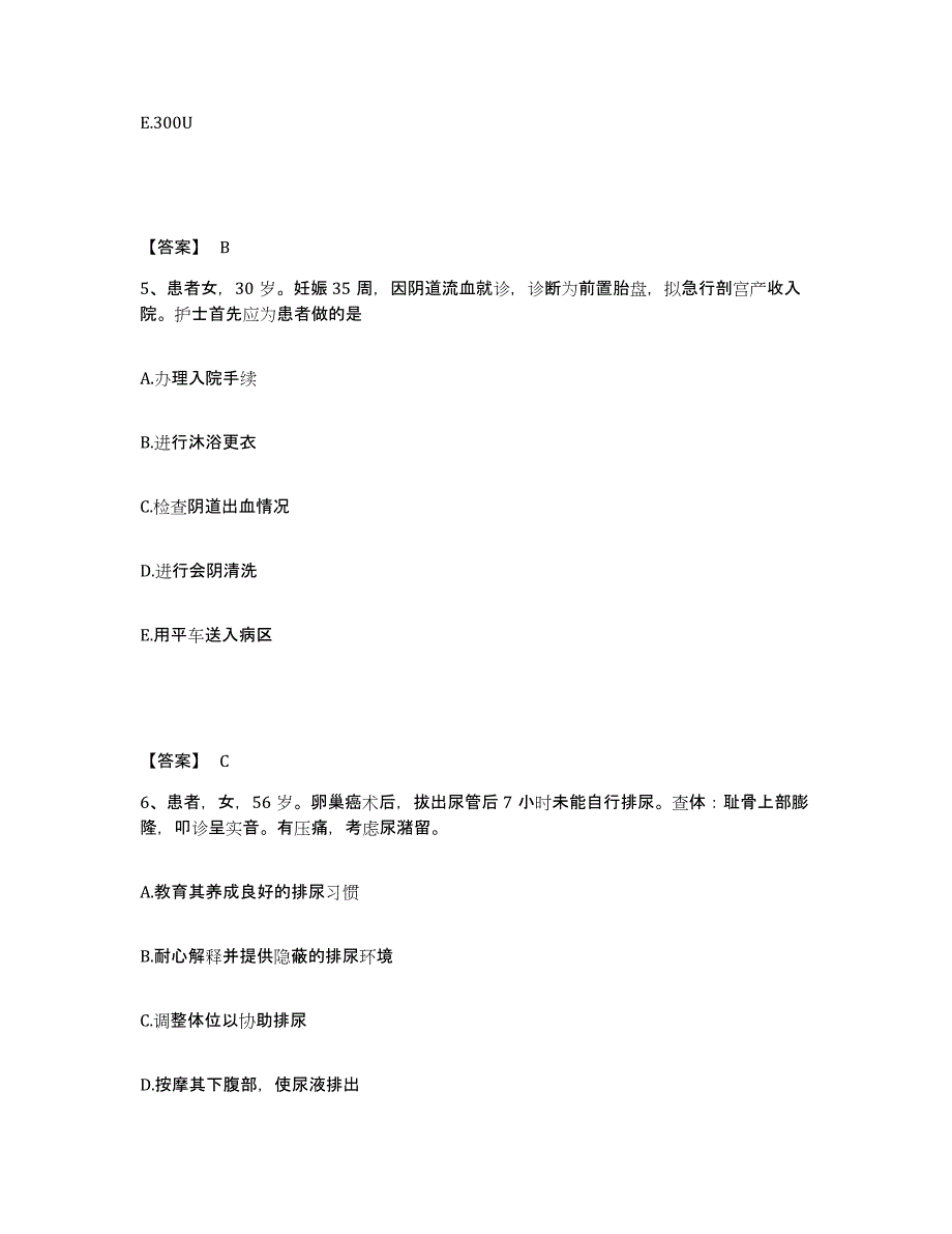 备考2025贵州省镇宁县人民医院执业护士资格考试过关检测试卷B卷附答案_第3页