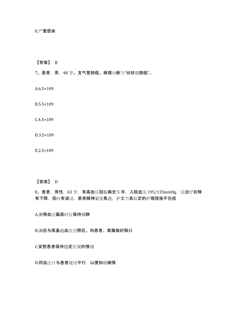 备考2025辽宁省北票市第三人民医院执业护士资格考试每日一练试卷B卷含答案_第4页