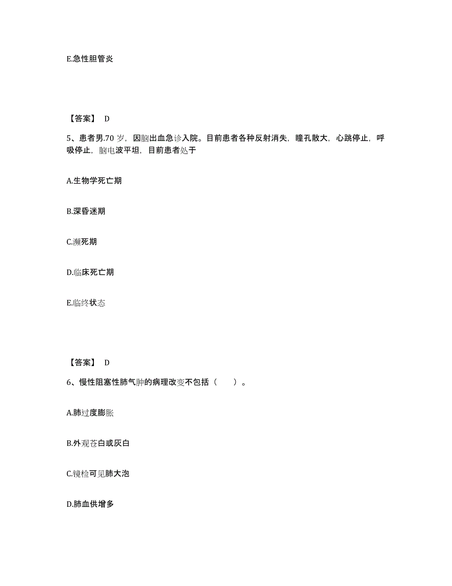 备考2025辽宁省大连市甘井子区南关岭地区医院执业护士资格考试题库与答案_第3页