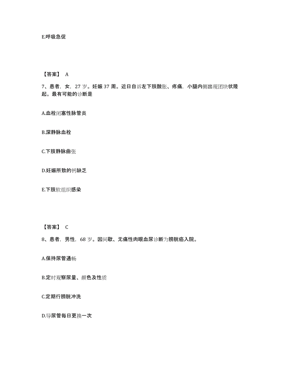 备考2025贵州省兴义市南江医院执业护士资格考试模拟题库及答案_第4页