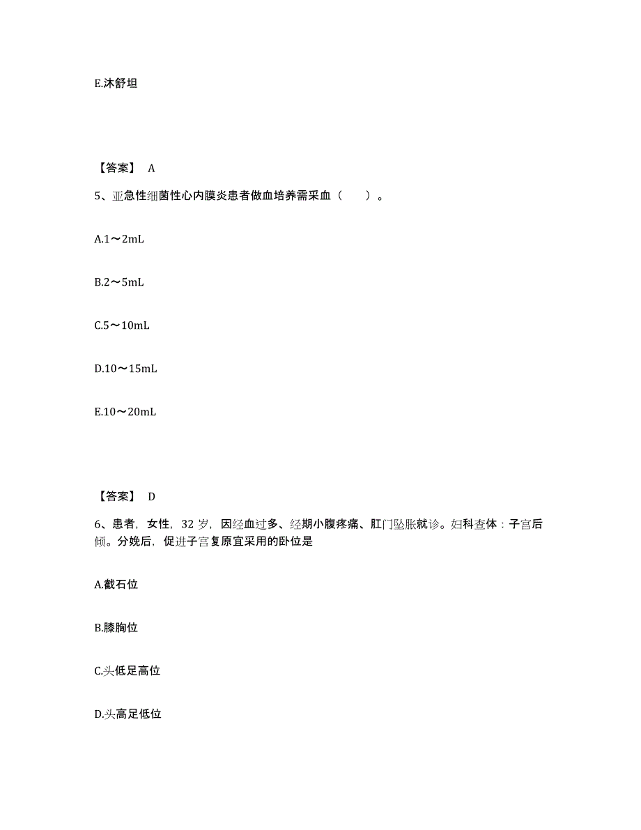 备考2025辽宁省新宾县第二人民医院执业护士资格考试考前冲刺模拟试卷B卷含答案_第3页