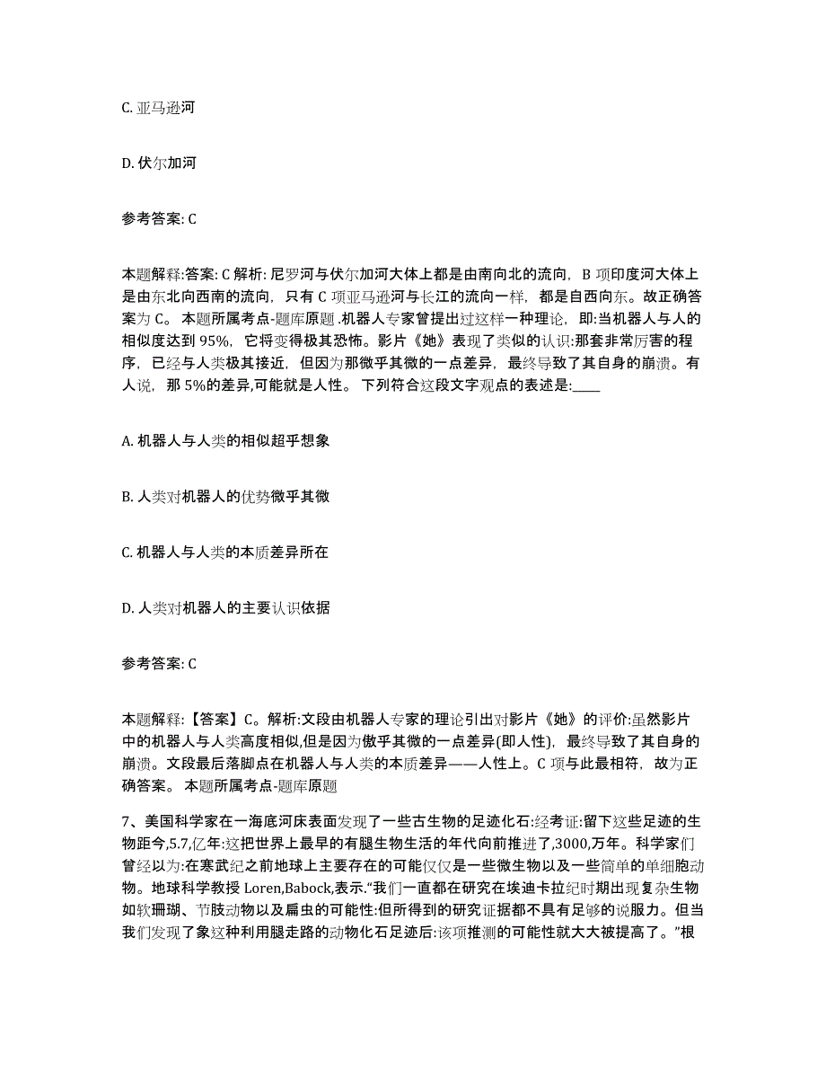 备考2025陕西省咸阳市武功县事业单位公开招聘题库综合试卷B卷附答案_第4页