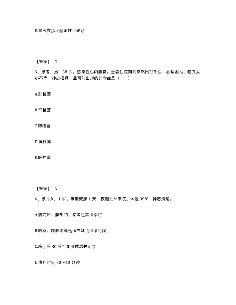 备考2025辽宁省大连市大连老龄委星海心脑血栓病集体医院执业护士资格考试能力测试试卷A卷附答案_第2页