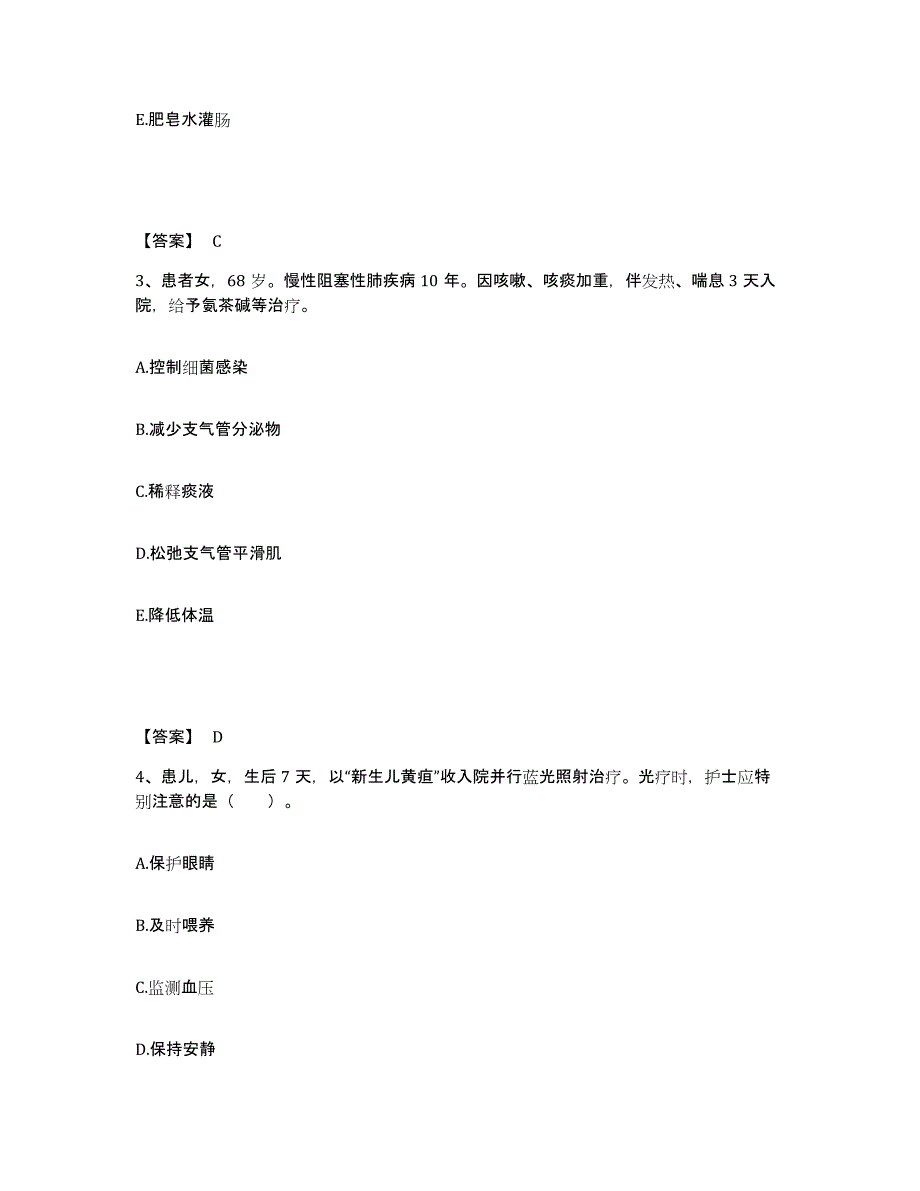 备考2025辽宁省大连市大连医科大学附属第三医院执业护士资格考试强化训练试卷A卷附答案_第2页