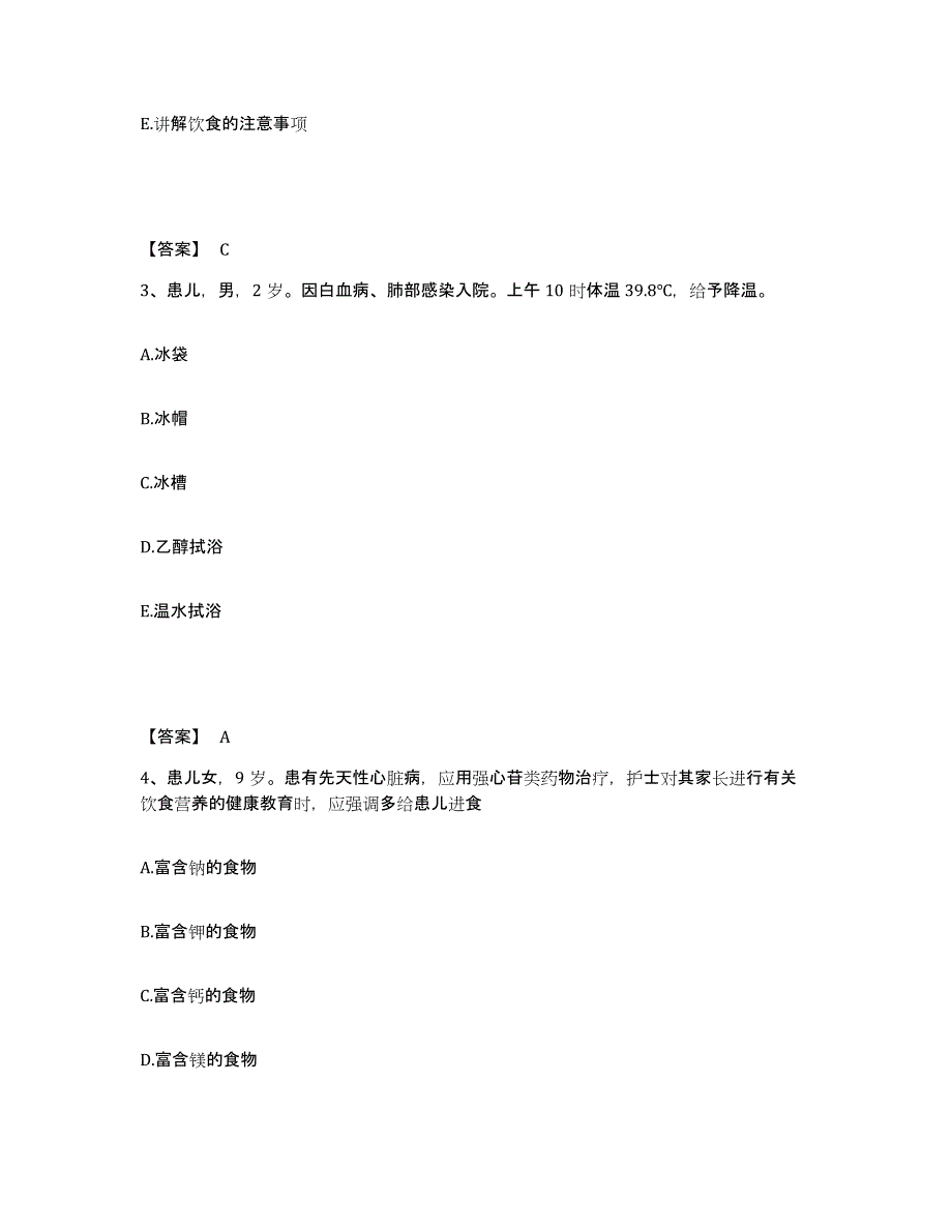 备考2025辽宁省庄河市小孤山满族镇地区医院执业护士资格考试题库检测试卷A卷附答案_第2页