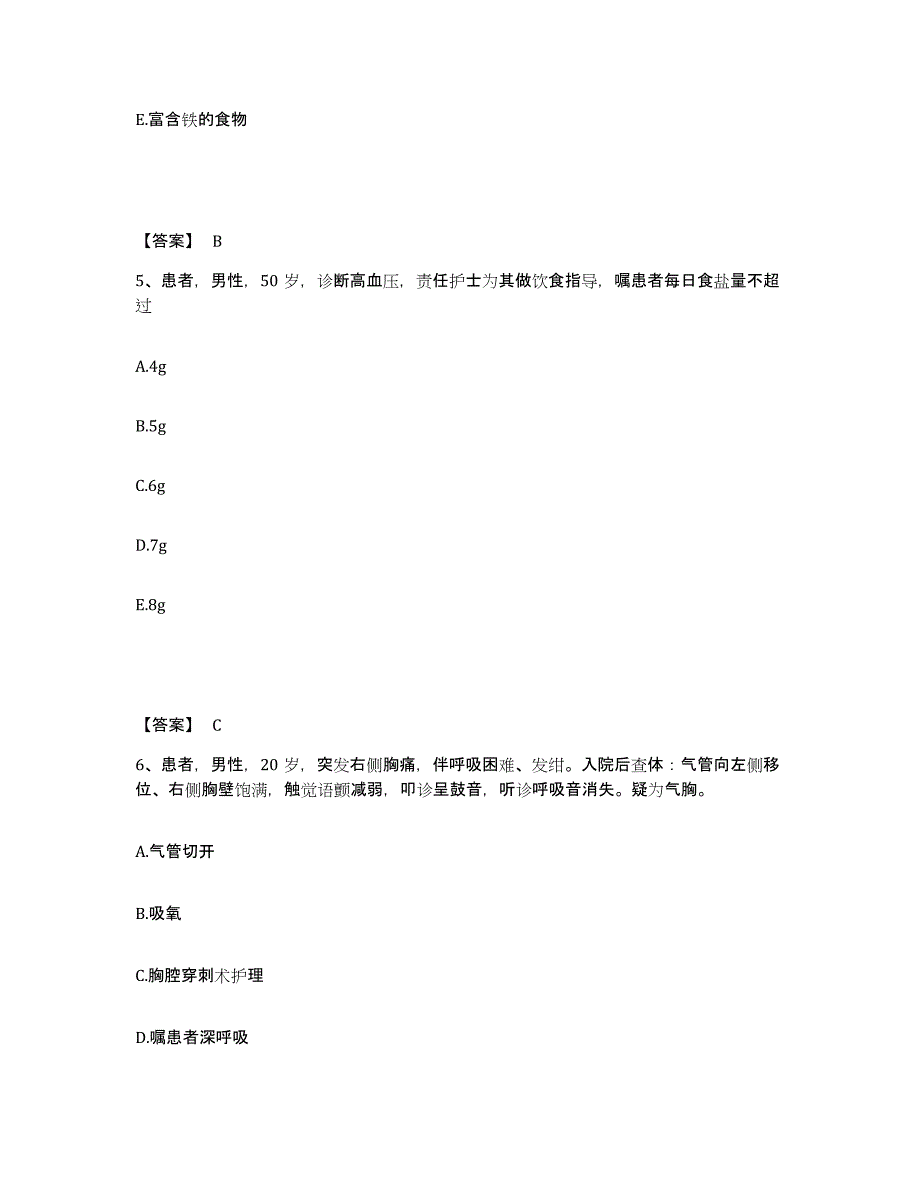 备考2025辽宁省庄河市小孤山满族镇地区医院执业护士资格考试题库检测试卷A卷附答案_第3页