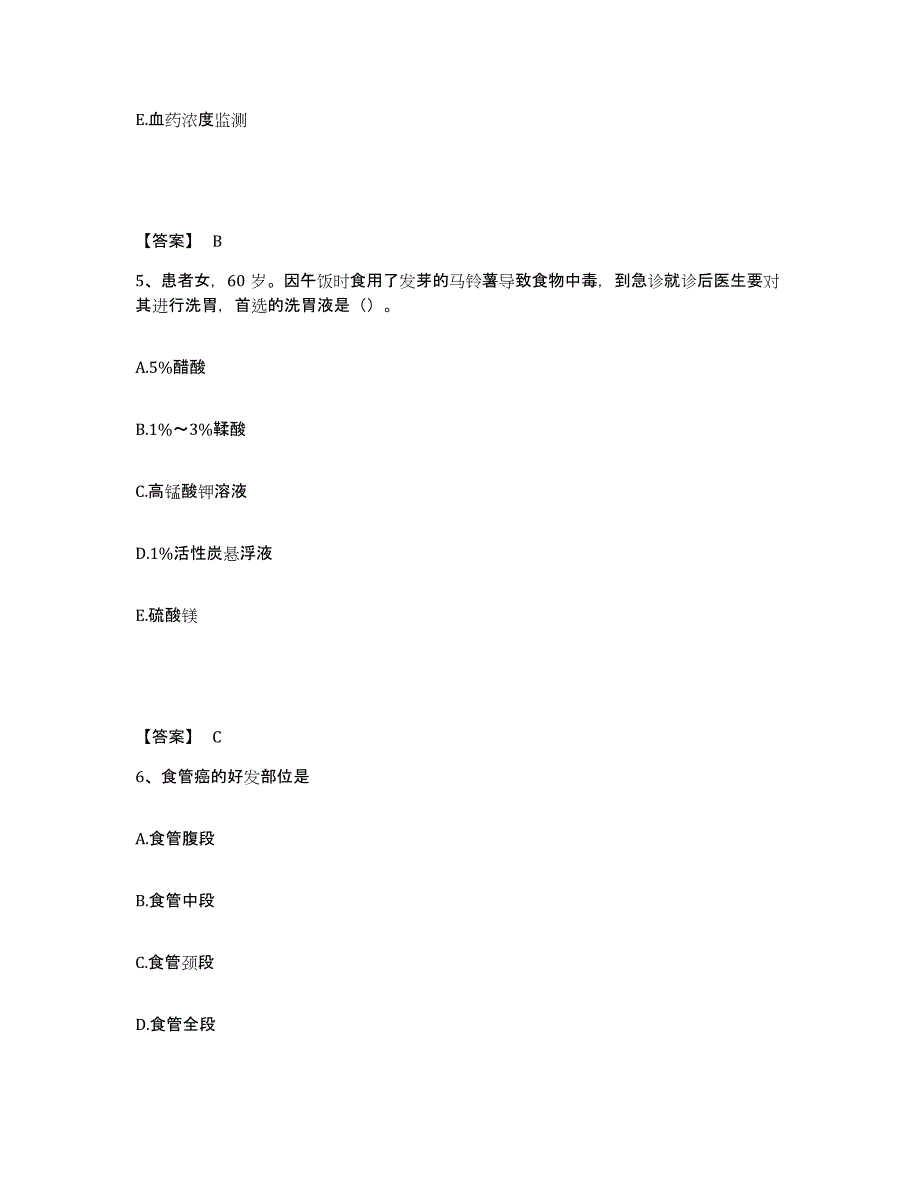 备考2025贵州省松桃县人民医院执业护士资格考试考前冲刺模拟试卷B卷含答案_第3页