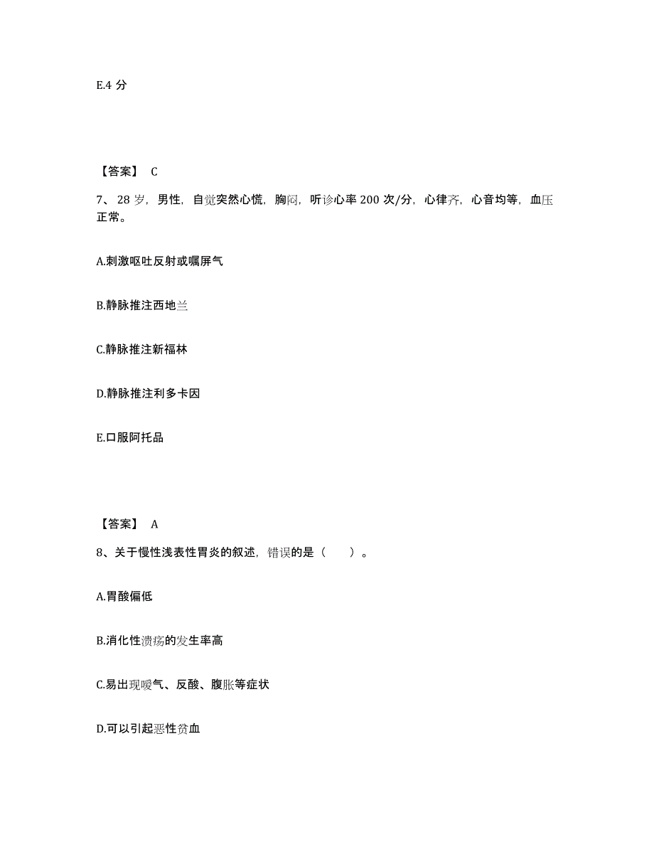 备考2025辽宁省丹东市中医院执业护士资格考试模拟考试试卷A卷含答案_第4页