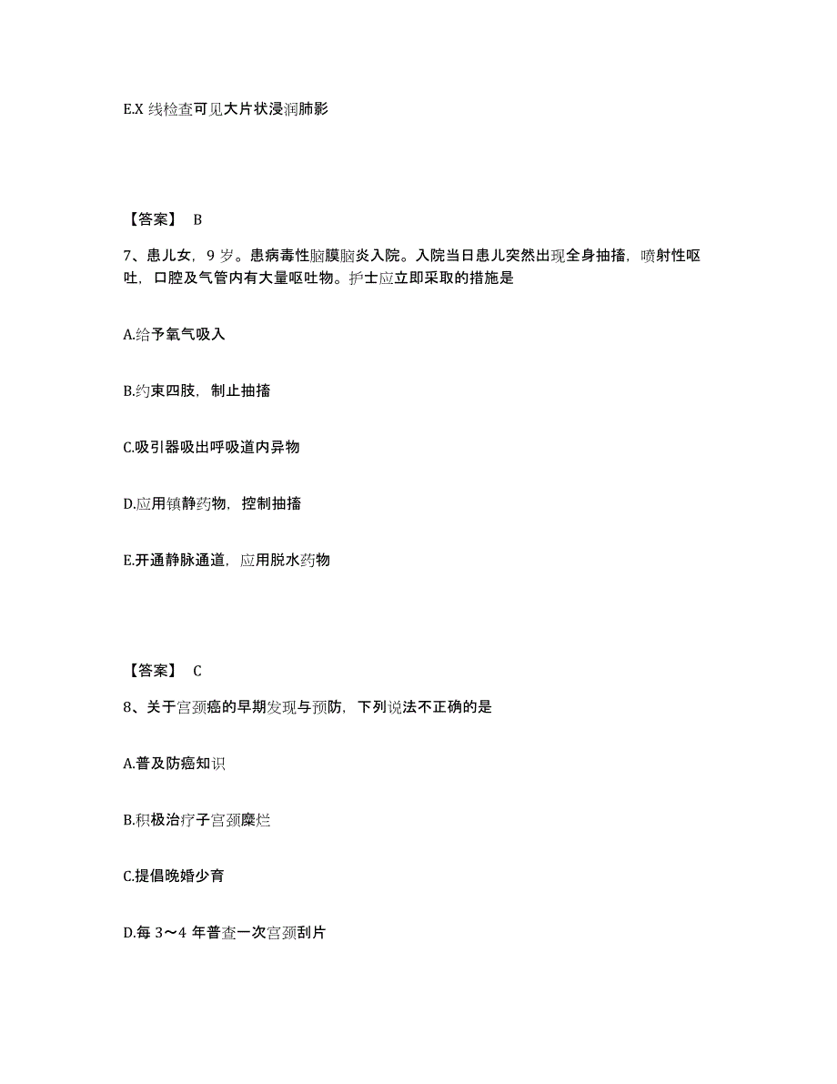 备考2025贵州省六盘水市水城矿务局总医院执业护士资格考试押题练习试卷B卷附答案_第4页