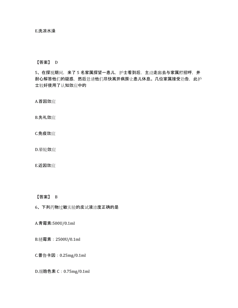 备考2025辽宁省台安县中医院执业护士资格考试每日一练试卷B卷含答案_第3页