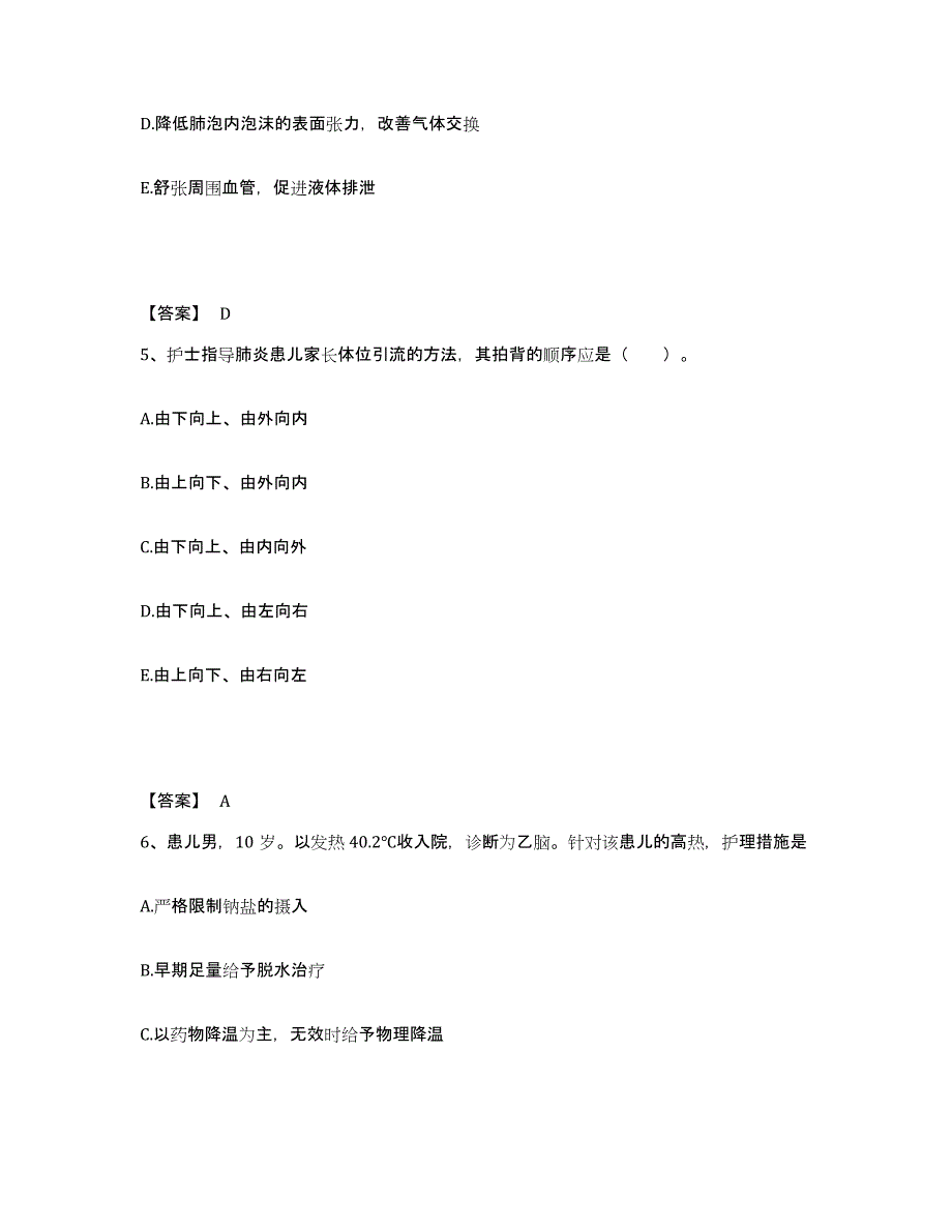 备考2025辽宁省喀左市医院执业护士资格考试题库附答案（基础题）_第3页