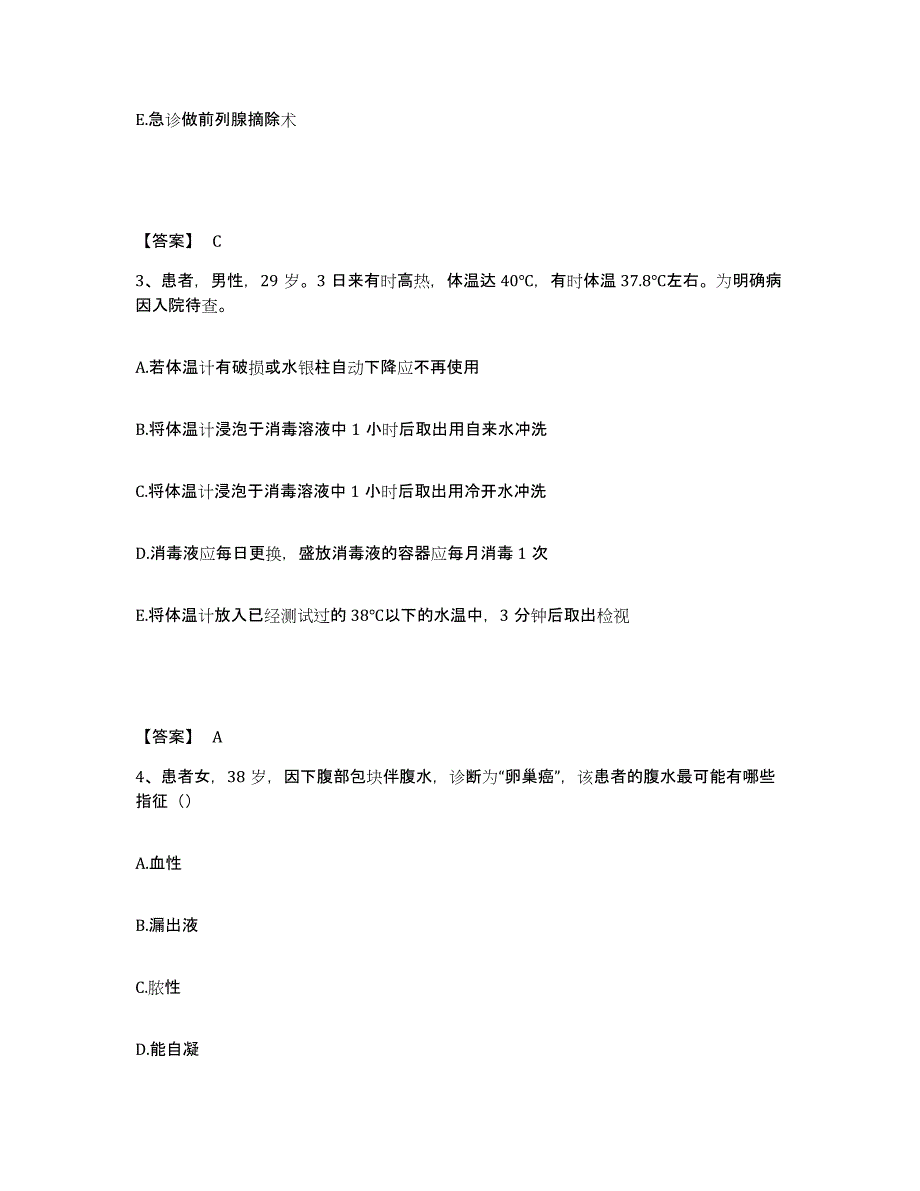 备考2025辽宁省宽甸县宽甸满族自治县第二医院执业护士资格考试练习题及答案_第2页