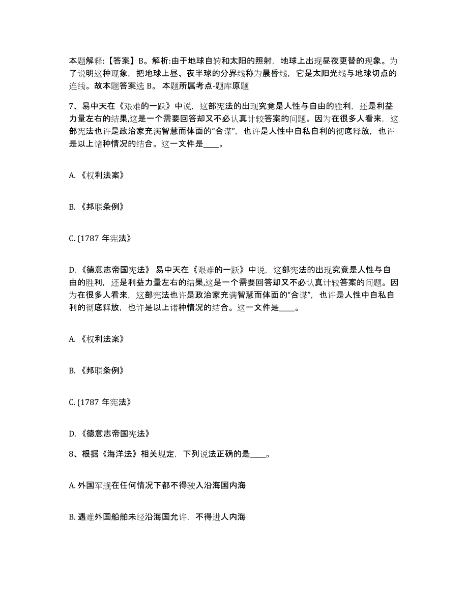 备考2025安徽省蚌埠市淮上区政府雇员招考聘用题库练习试卷A卷附答案_第4页