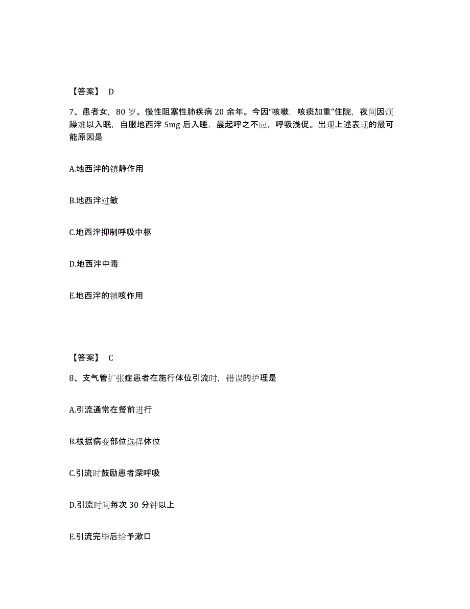 备考2025贵州省铜仁市铜仁地区武陵山心血管医院执业护士资格考试过关检测试卷A卷附答案_第4页