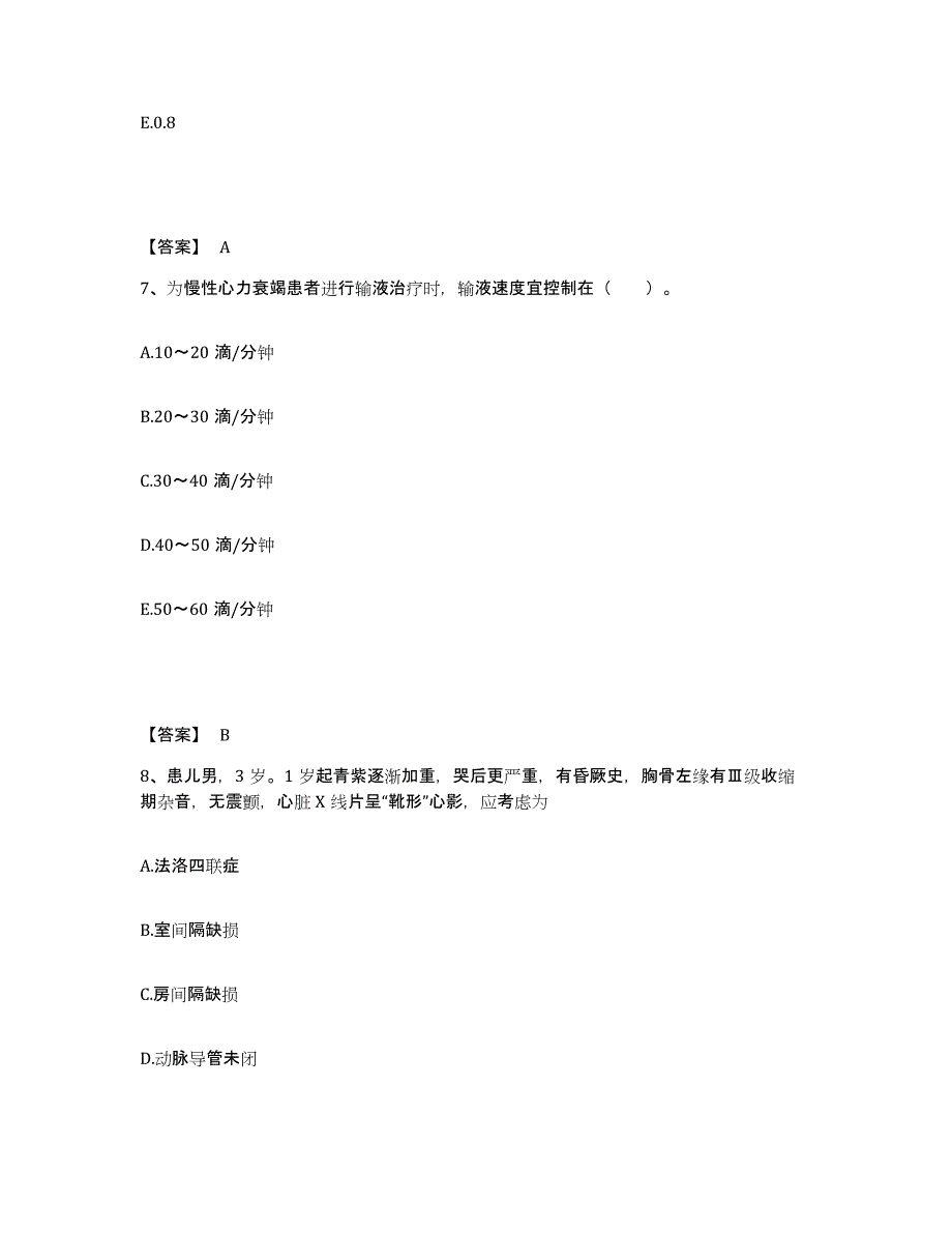 备考2025福建省莆田市皮肤病防治院执业护士资格考试考前冲刺试卷B卷含答案_第4页