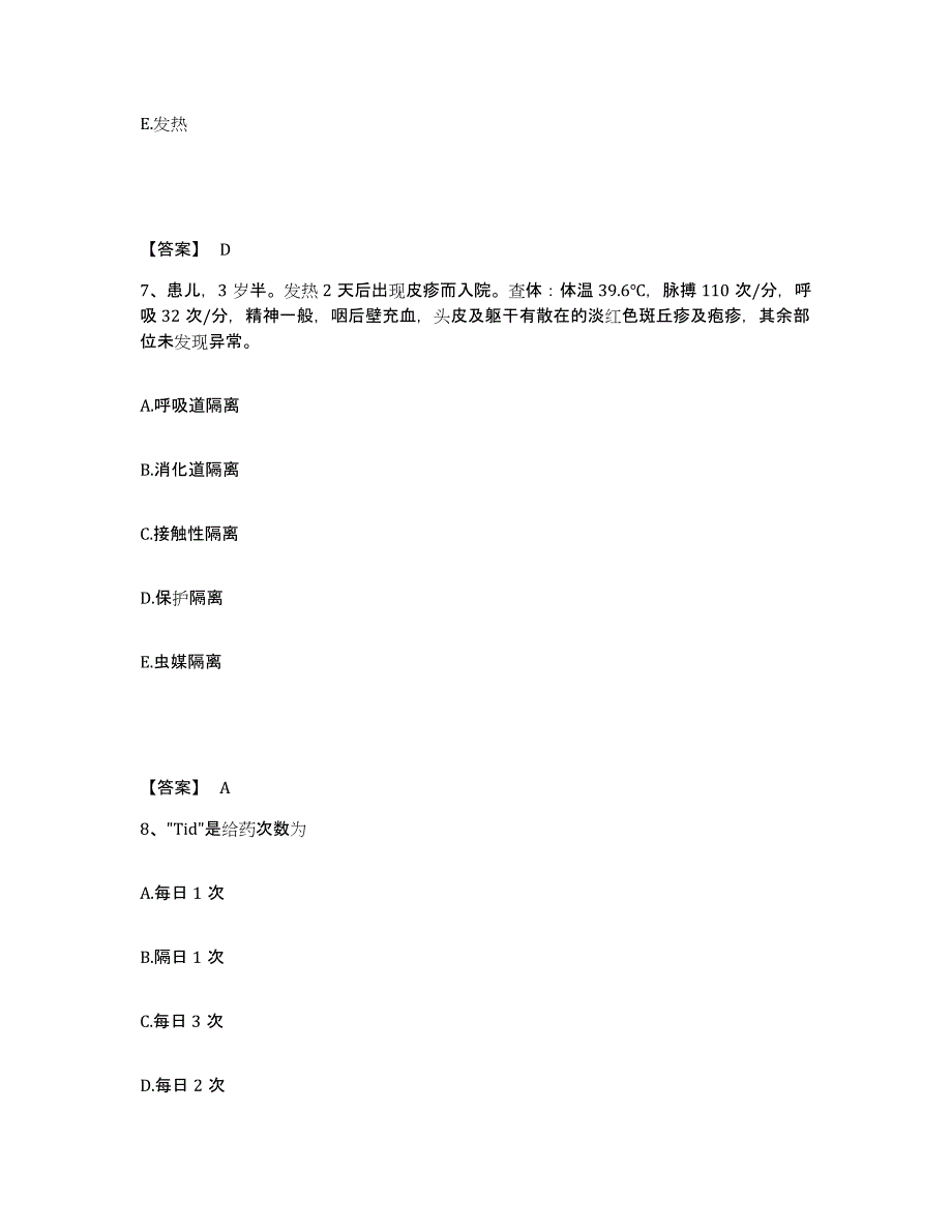 备考2025辽宁省大连市老年卫协血检病康复集体医院执业护士资格考试综合检测试卷A卷含答案_第4页