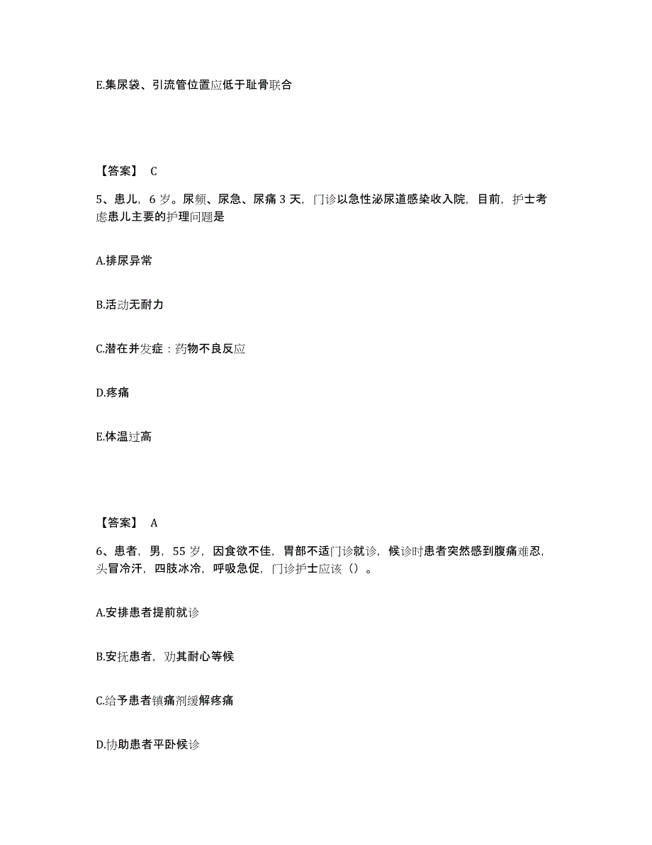 备考2025福建省邵武市立医院执业护士资格考试每日一练试卷A卷含答案_第3页